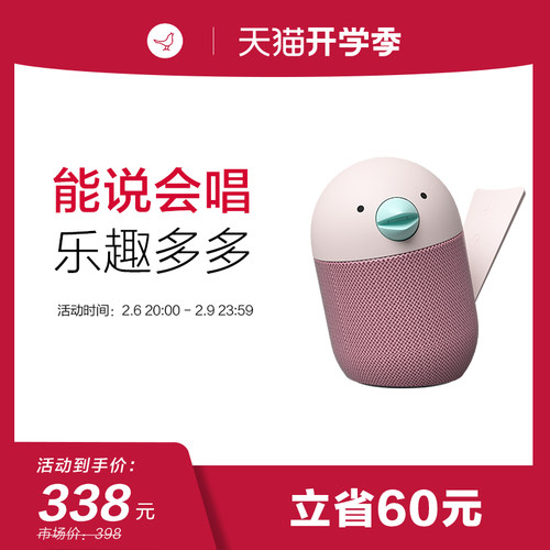 LIBRATONE中国大ibratone小鸟