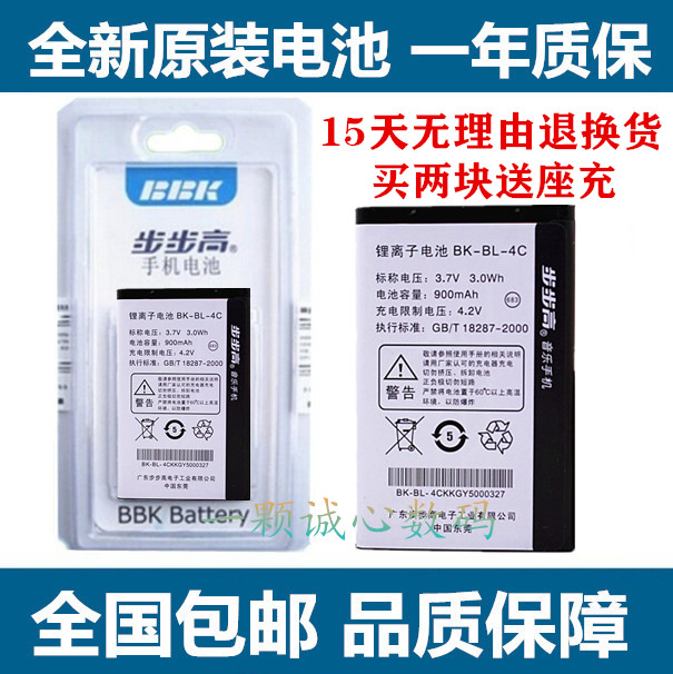 ²½²½¸ßBBK i531 i267 v205 i518 i266 k203mÊÖ»úÔ×°µç³ØBK-BL-4C