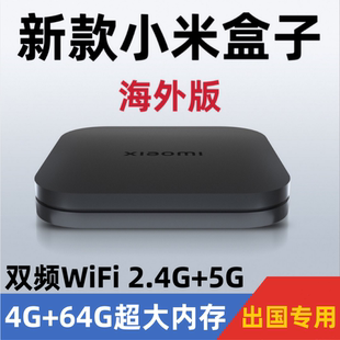 Max国外版 出国专用小米盒子国际顶配4S 4K无线WiFi网络高清播放器