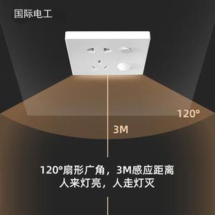 家用床头五孔插座面板带开关红外人体感应小夜灯地脚灯过道卫生间