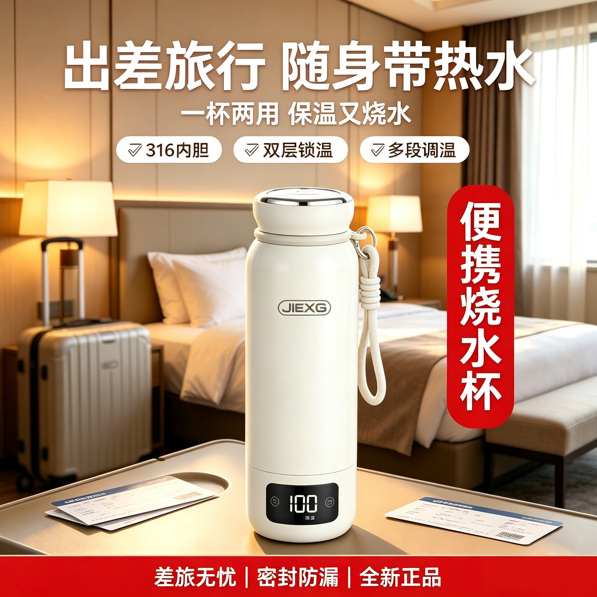 便携烧水壶旅行出差电热水杯小型恒温水杯真空保温杯学生宿舍用