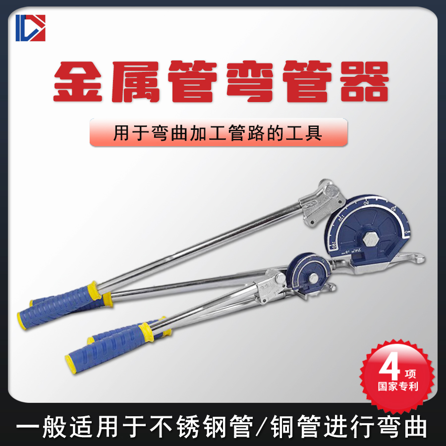 弯管器手动金属管不锈钢管弯管器