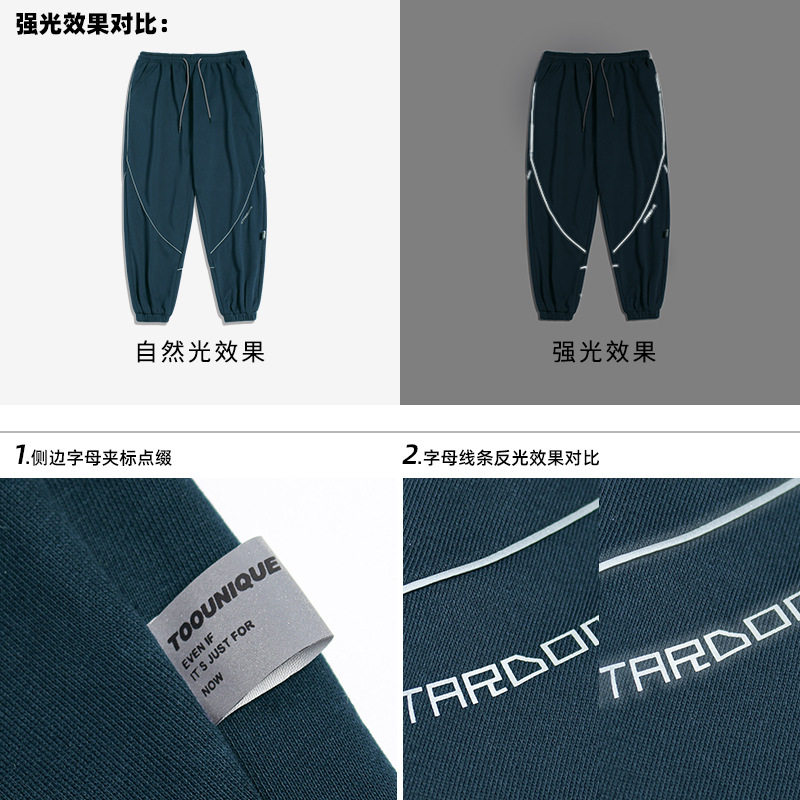 日系平铺2021秋季款宽松反光拼接束脚休闲运动卫裤H2058,男装休闲裤,电商A362
