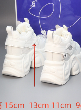 小白鞋女内增高15cm小个子13cm隐形增高超高跟11cm老爹鞋9公分女