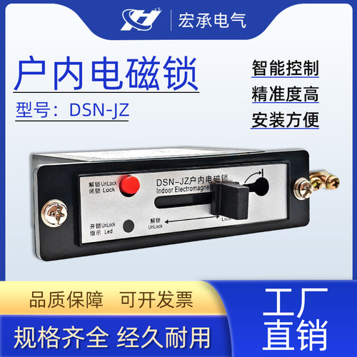 充气柜户内电磁锁接地锁DSN-JZ/Y