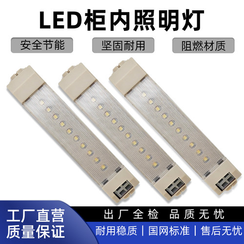 宏承高压柜LED照明灯可旋转式