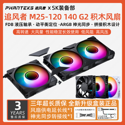 M25-120140G2360水冷静音风扇