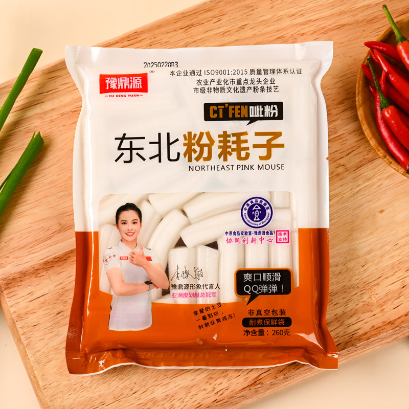 豫鼎源东北粉耗子袋装方便粉丝粉条260g爽口顺滑,粮油调味/速食/干货/烘焙,方便粉丝/粉条,淘宝优惠券,粉丝福利购,淘宝优惠卷