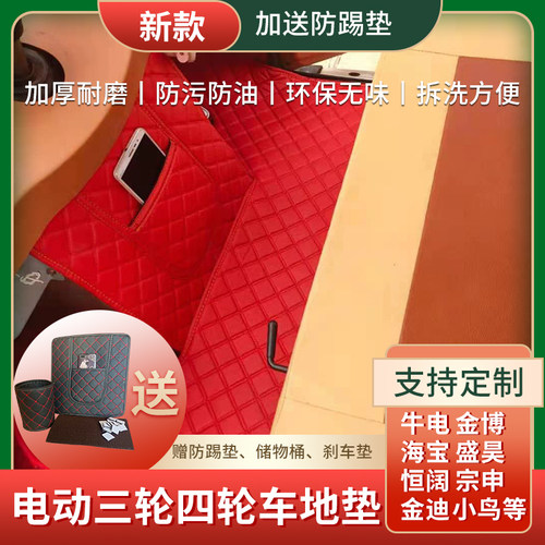 盛昊海宝雷迈恩途鲁客电动三轮车