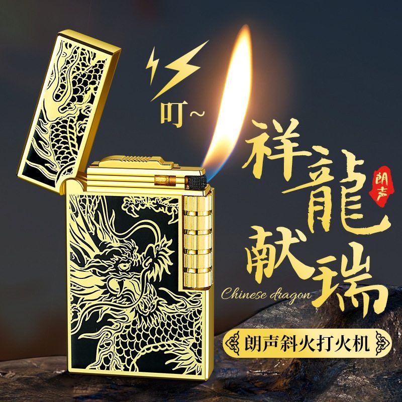 DK-875朗声钢音侧滑砂轮充气斜火明火打火机双面神龙高档礼品火机