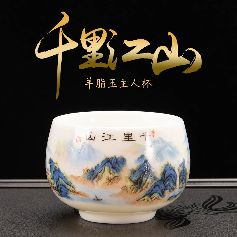 羊脂玉茶杯主人杯单杯高档个人专用喝茶品茗杯陶瓷中国风大号茶盏