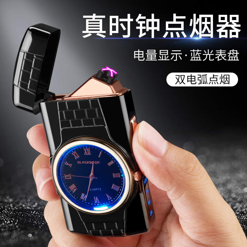 新款时钟手表充电打火机USB双电弧个性创意金属防风火机潮男礼品