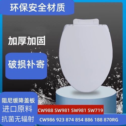 适配TOTO马桶盖CW886 923 SW764B 765 981 784 804 894缓降坐便盖
