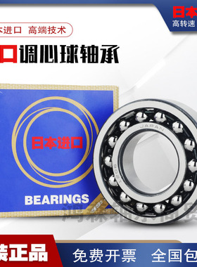 日本进口原装NSK轴承2200 2201 2202 2203 2204 2205 2206 2207 K