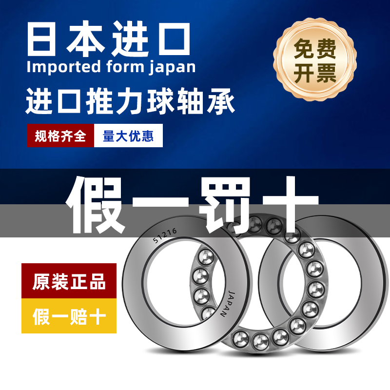 日本进口NSK原装平面推力球轴承