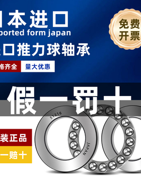 日本进口NSK推力轴承51304 51305 51306 51307 51308 51309 51310