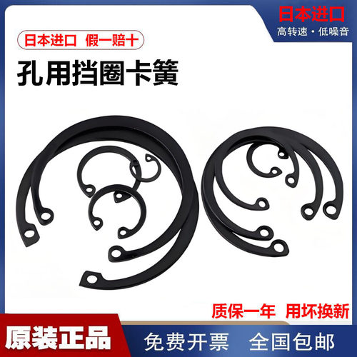 锰钢孔卡内卡孔用弹性挡圈卡簧