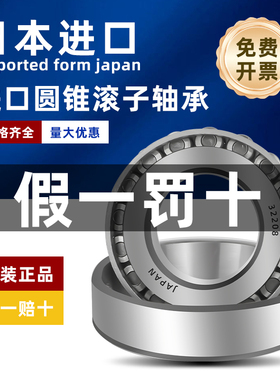 日本进口NSK轴承 HR 33118 33119 33120 33121 33122 33124 33126