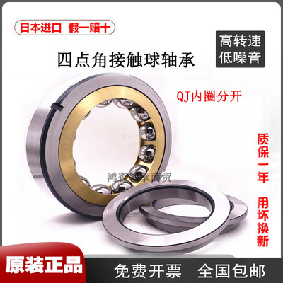 原装正品日本进口角接触球轴承