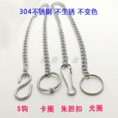 304不锈钢链子亚克力门牌广告牌挂绳吊链挂钩挂牌链吊牌链条挂链