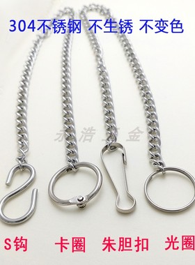 304不锈钢链子亚克力门牌广告牌挂绳吊链挂钩挂牌链吊牌链条挂链