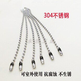 2.4mm不锈钢圆珠链吊牌挂链钥匙金属吊牌链饰品项链链条挂链链子
