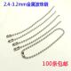 2.4 包邮 3.2铁链条圆珠链金属珠链吊牌挂链波珠链挂牌链挂绳链子