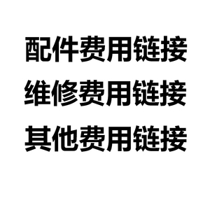舵機維修 舵臂 其他費用鏈接 齒輪等舵機配件 中段 長臂 舵盤