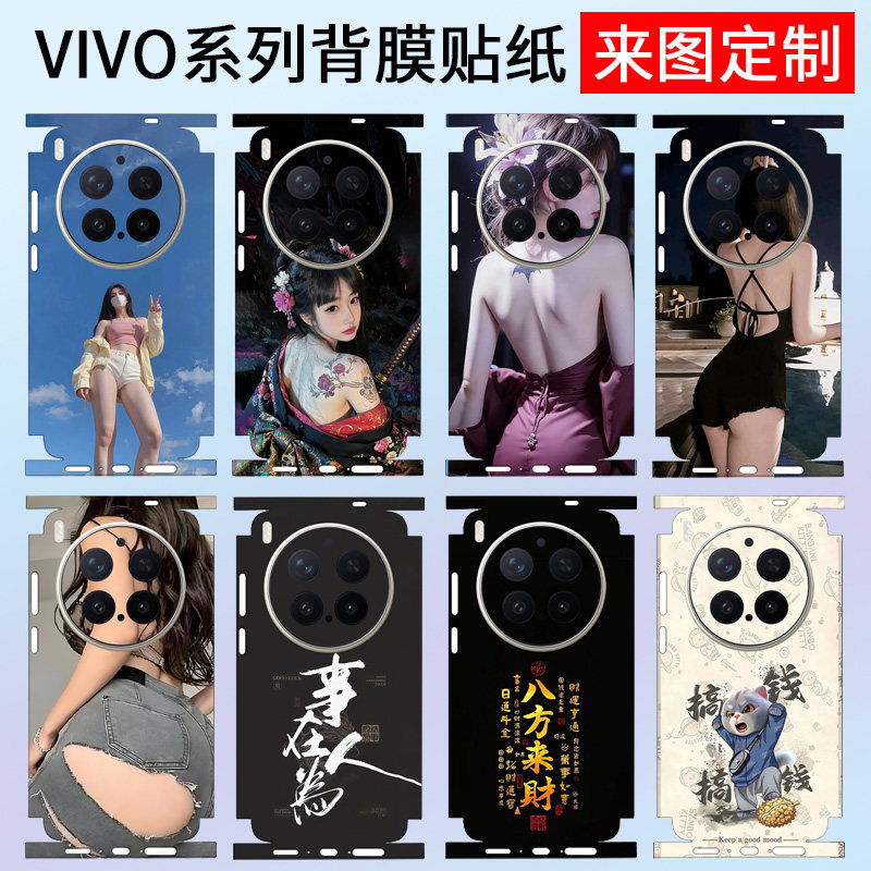 适用于vivox300UItr手机贴膜