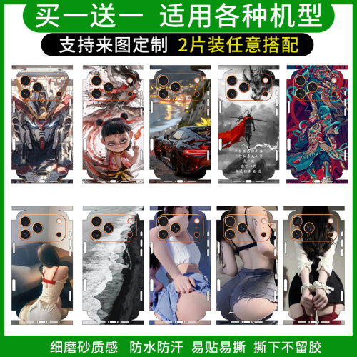 适用苹果17/17promax彩膜16pro全包后盖air贴纸15plus防指纹保护膜iphone14卡通背贴13mini通用12pro个性定制