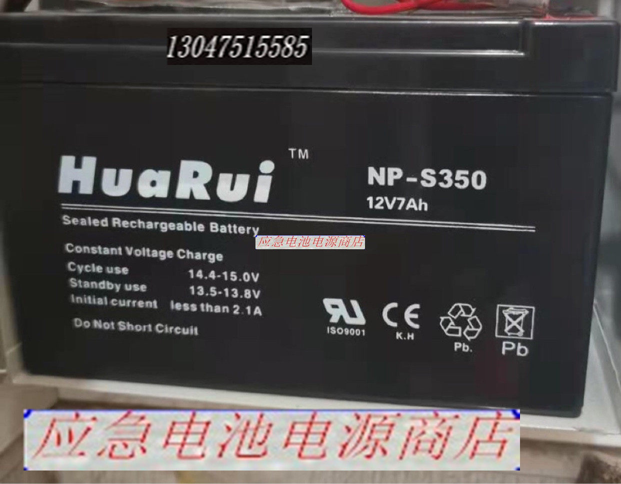 HuaRui蓄电池 NP-S350 12V7AH 消防主机 消防控制柜 UPS电源电瓶