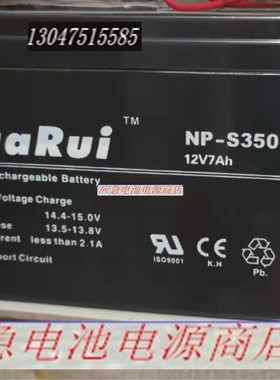 HuaRui蓄电池 NP-S350 12V7AH 消防主机 消防控制柜 UPS电源电瓶