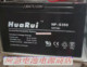 消防控制柜 HuaRui蓄电池 UPS电源电瓶 12V7AH 消防主机 S350