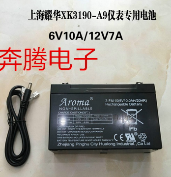 晟阳上海显示器蓄电池