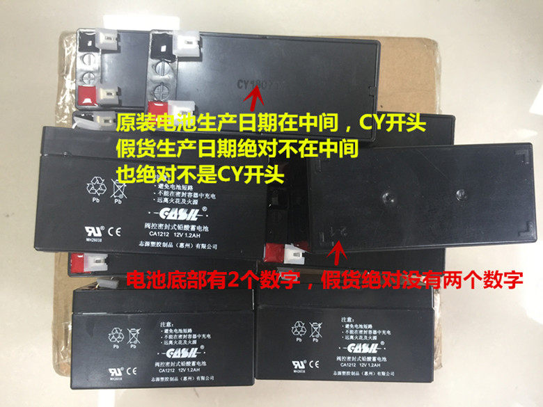 CASIL蓄电池 CA1212 12V1.2AH应急电源 照明电源 通信设备用电瓶