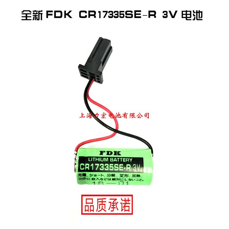 全新 FDK 三洋 CR17335SE-R 3V电池 FANUC发那科数控系统电池