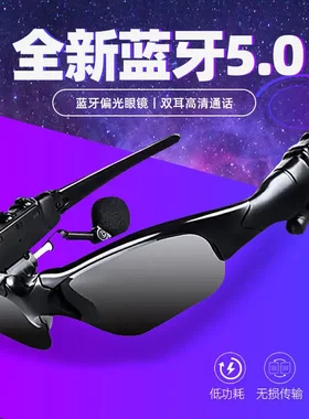 蓝牙眼镜听歌通话导航多功能眼镜偏光无线智能耳机开车太阳墨镜