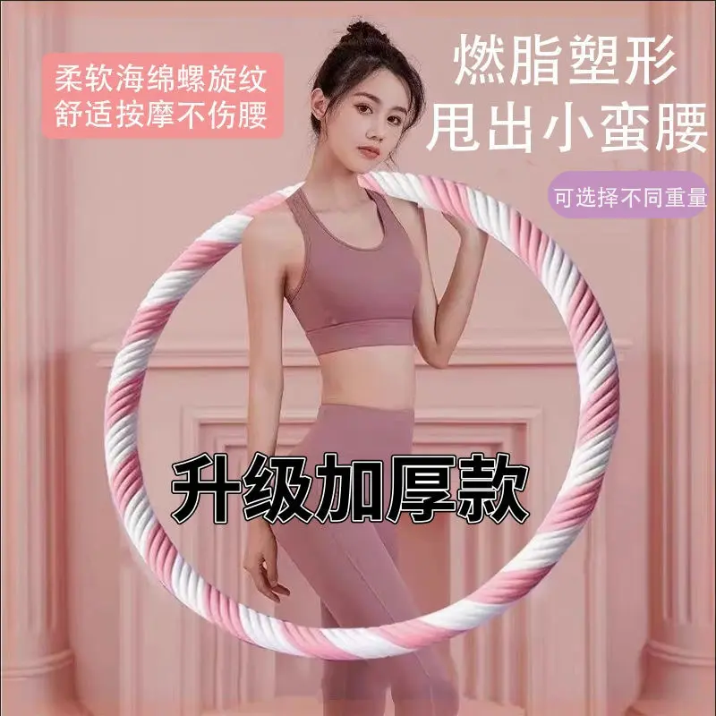 呼啦圈收腹加粗重美腰减肥瘦肚子男女士成人健身专用瘦身神器燃脂