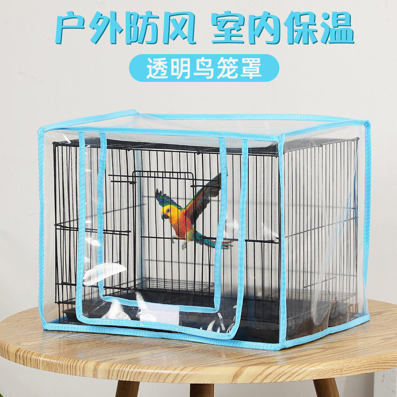 鸟笼防溅围挡鹦鹉防羽毛乱飞罩