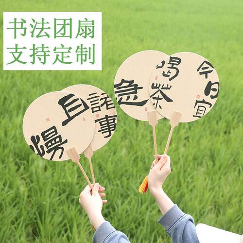 团扇古风流苏汉服旗袍古装小扇子中国风文字加厚纸扇国潮夏季圆扇