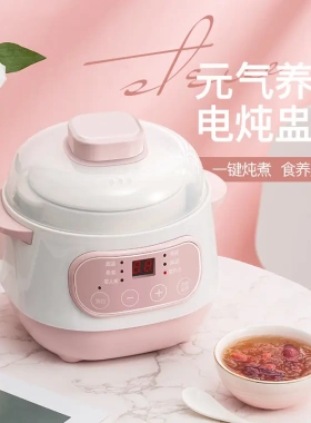 宝宝辅食锅熬粥宝宝辅食小炖锅bb煲煮粥婴儿专用煮粥锅煲粥锅电饭