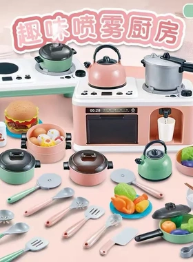 儿童厨房做饭玩具全套真趣味喷雾小灶台男孩女孩宝宝过家家煮饭