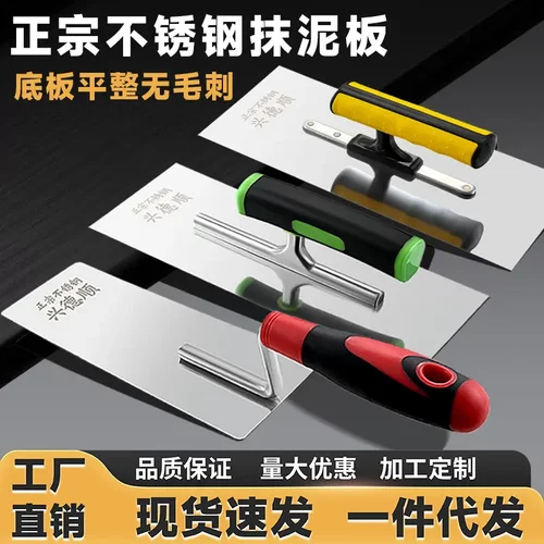 双面带齿铁板抹灰锯齿铺贴瓷砖抹泥刀抹泥子抹泥板带齿抹灰泥瓦工
