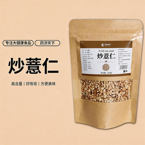 炒薏仁100克药济天下熟薏米仁薏苡仁