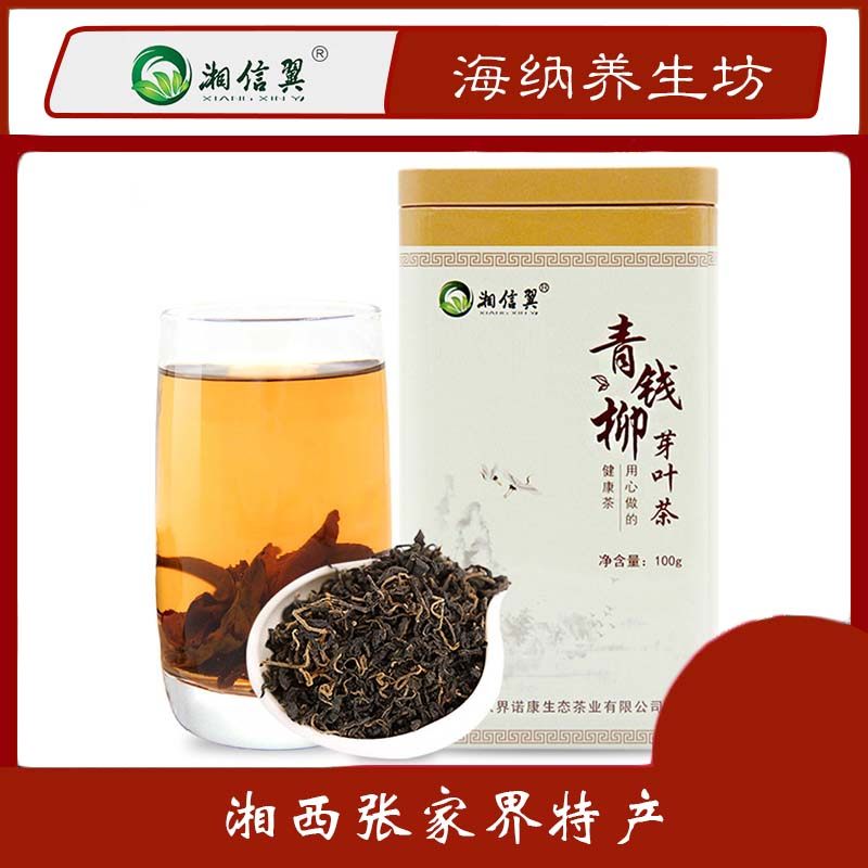 青钱柳芽叶茶100g湘信翼罐装湖南野生金钱柳嫩叶三绛茶张家界特产