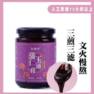 钰馈堂蒲仁玉通膏300g女生古法手工膏方