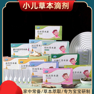 小儿草本滴剂10种穴位贴敷肚脐