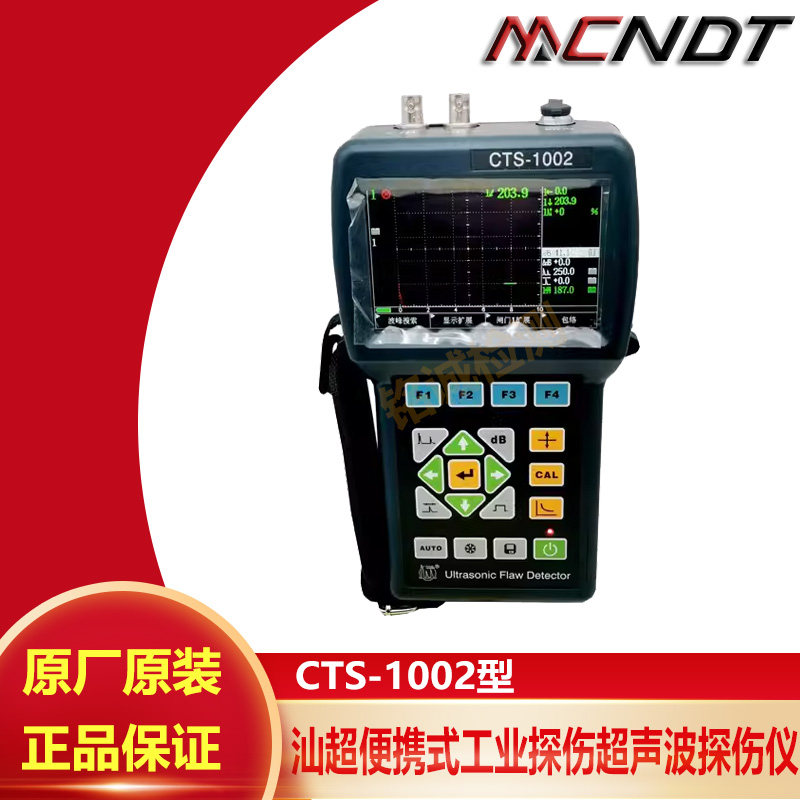 cts-1002型汕头超声电子数字式超声探伤仪 汕头牌焊缝裂纹检测仪