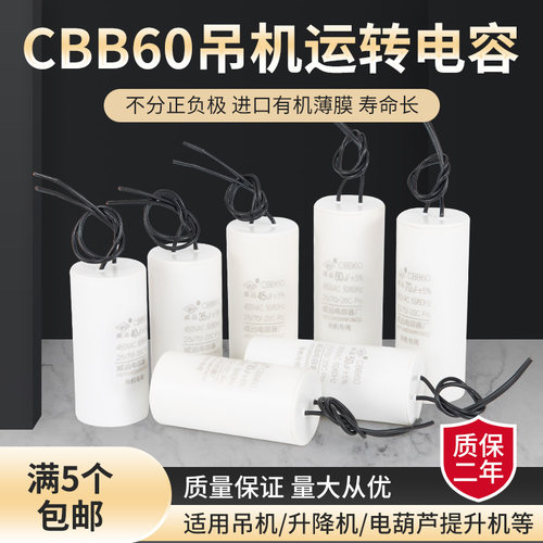 电葫芦升降机专用启动