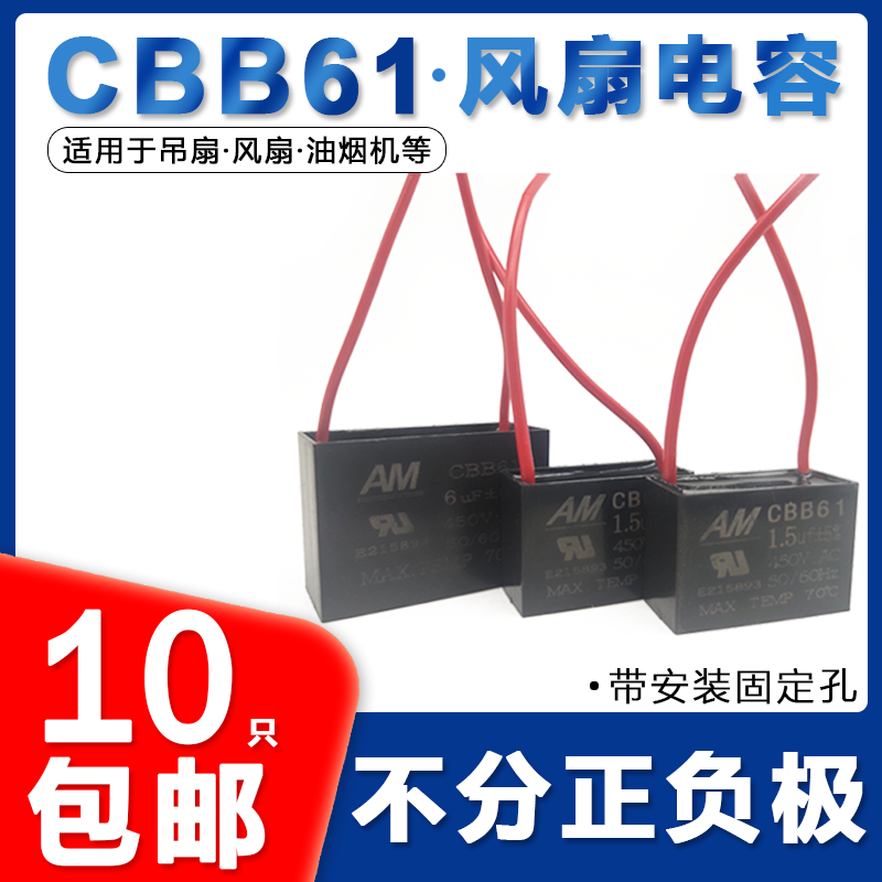 cbb61风扇电机启动鼓风机